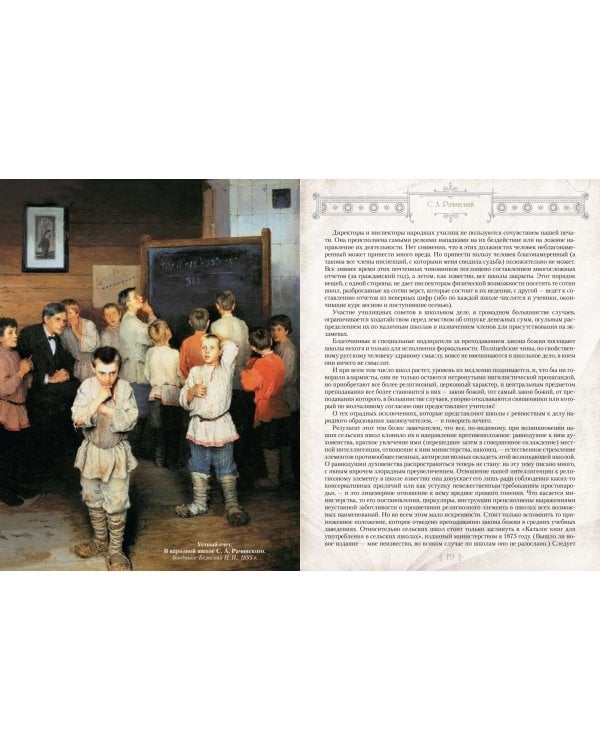 Великие педагоги всех времен и народов