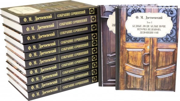 . Собрание сочинений. Комплект из 12 книг