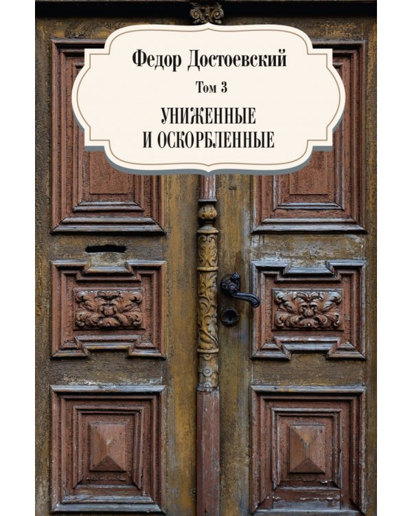 . Собрание сочинений. Комплект из 12 книг