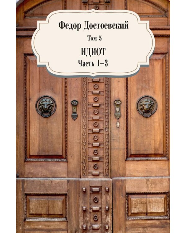 . Собрание сочинений. Комплект из 12 книг