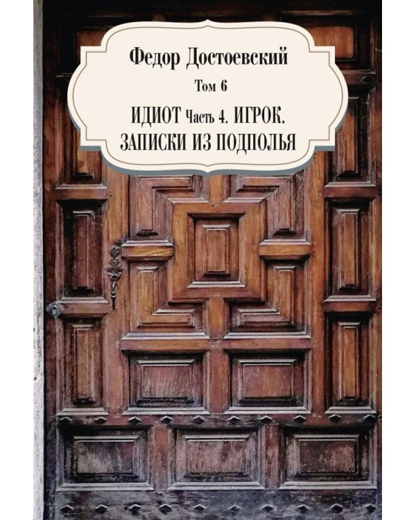 . Собрание сочинений. Комплект из 12 книг