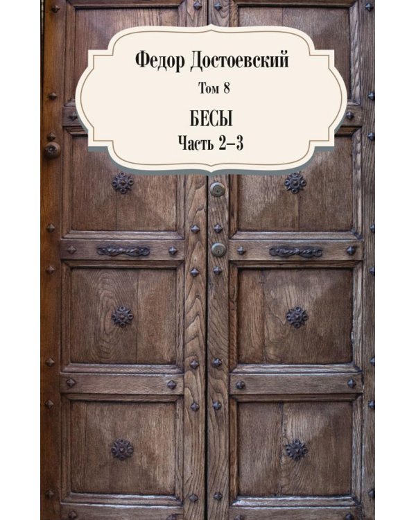 . Собрание сочинений. Комплект из 12 книг