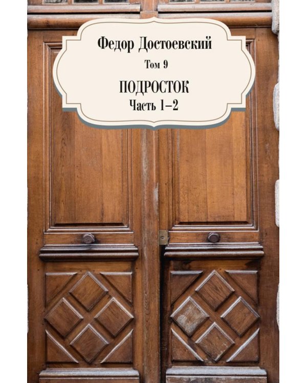 . Собрание сочинений. Комплект из 12 книг