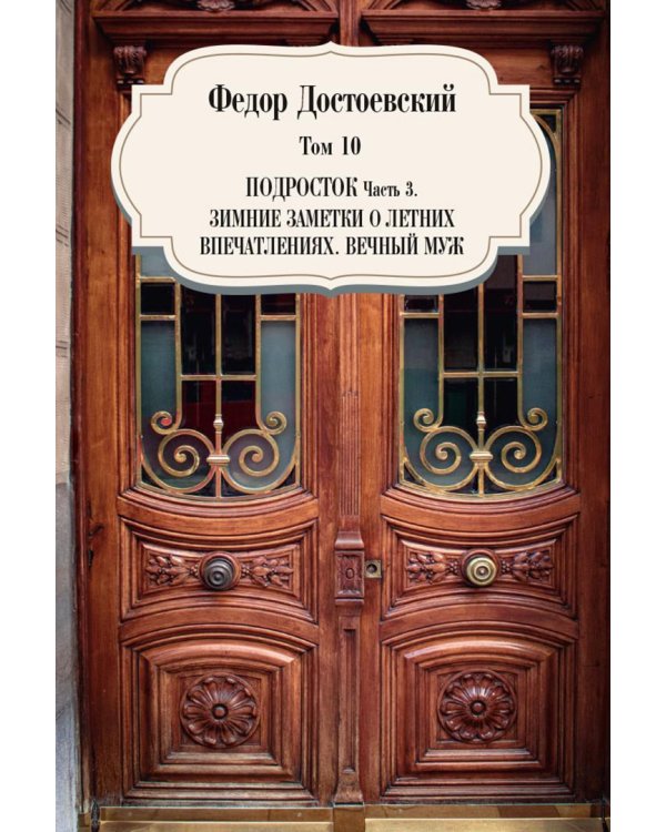 . Собрание сочинений. Комплект из 12 книг