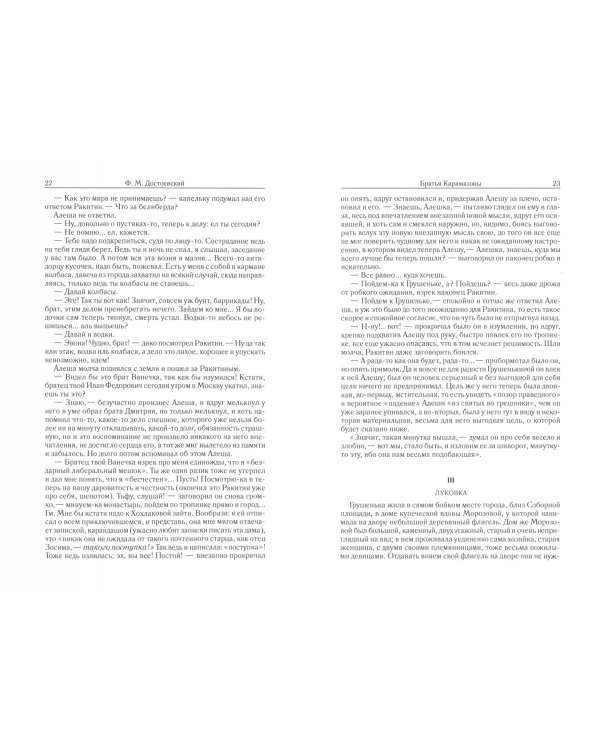 . Собрание сочинений. Комплект из 12 книг