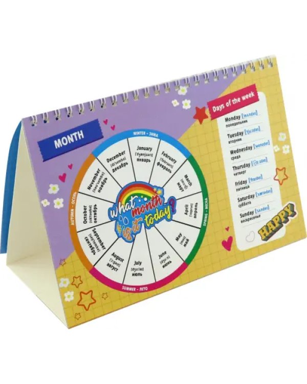 Английский язык. 1-4 классы. Настольные шпаргалки