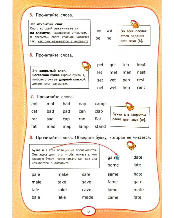 Английский язык. Spotlight. Рабочая тетрадь. 4 класс. К учебнику Н.И. Быковой и др.