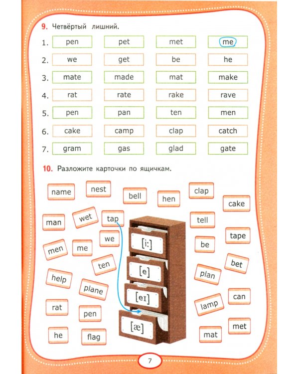 Английский язык. Spotlight. Рабочая тетрадь. 4 класс. К учебнику Н.И. Быковой и др.