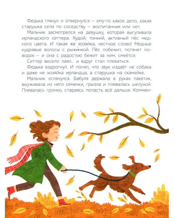 Бабукошка. Маленькая повесть