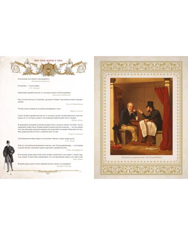 Книга власти, богатства и успеха