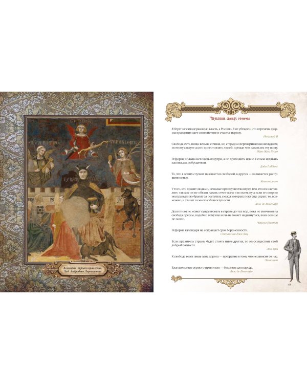 Книга власти, богатства и успеха