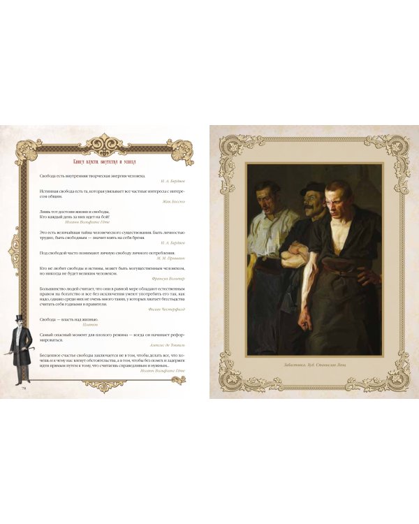 Книга власти, богатства и успеха