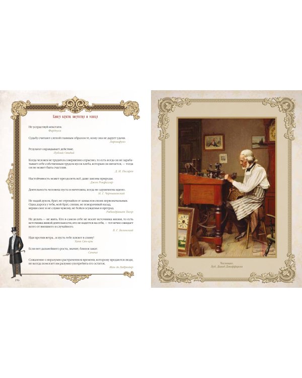 Книга власти, богатства и успеха