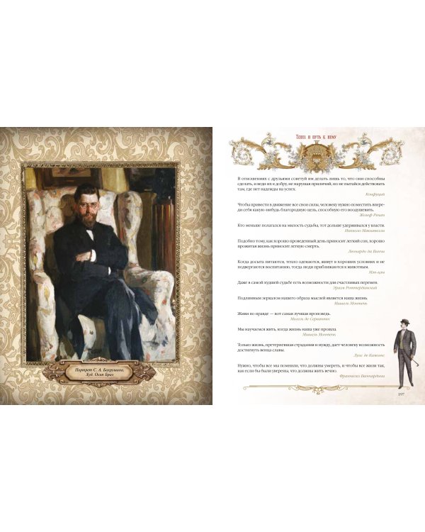 Книга власти, богатства и успеха