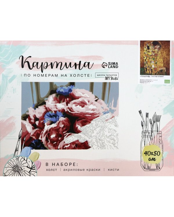 Картина по номерам на холсте с подрамником. Поцелуй. Густав Климт