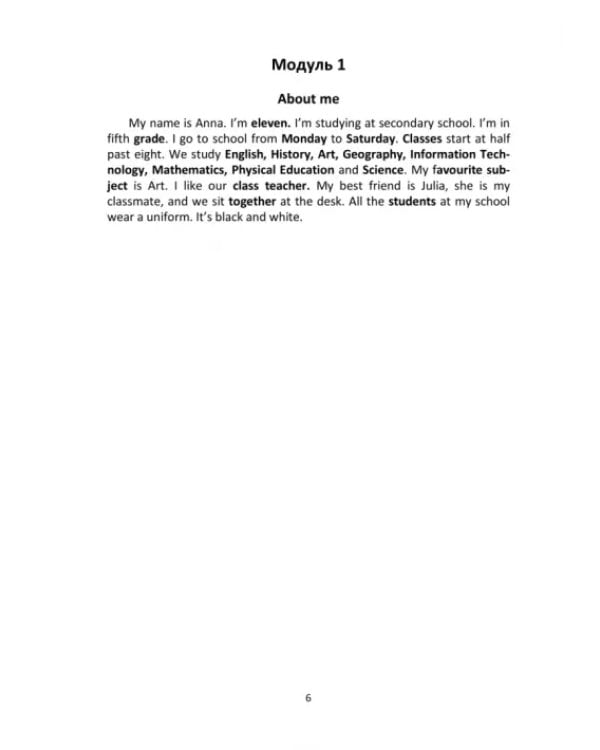 Английский язык. 5 класс. Лексический тренажер к УМК «Английский в фокусе – Spotlight»