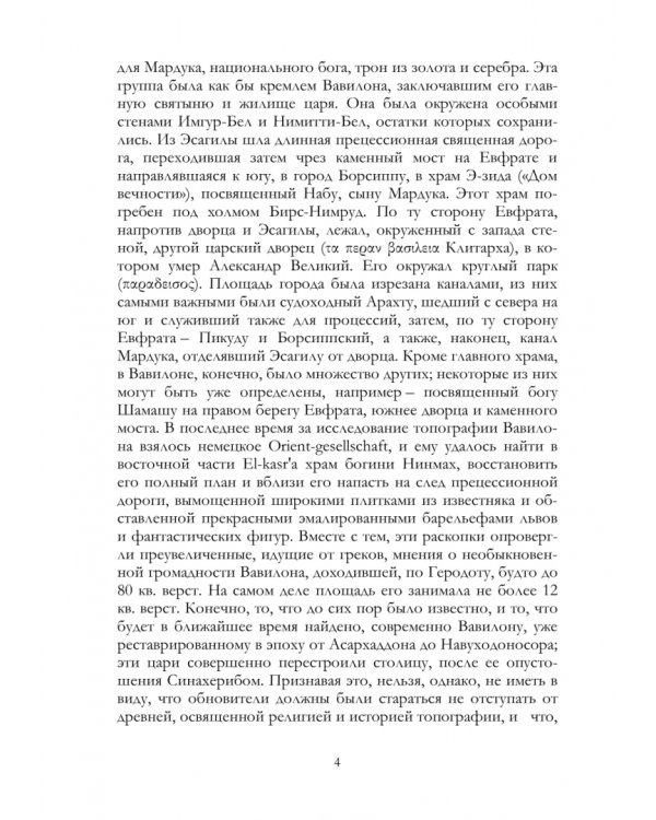 Законы Хаммурапи