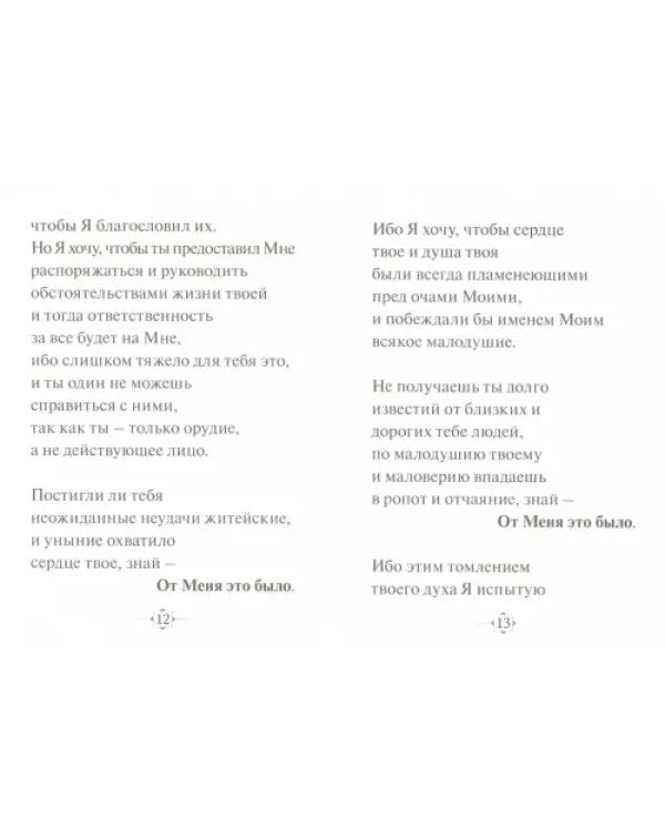 От Меня это было