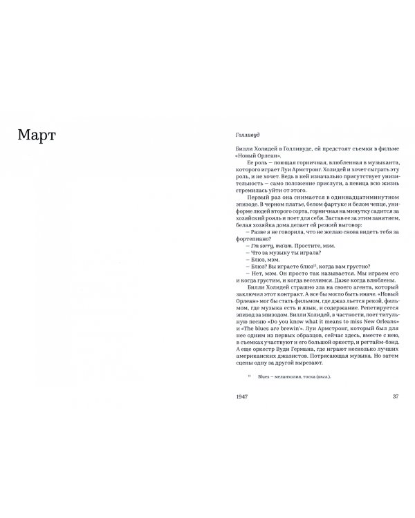 1947. Год, в который все началось