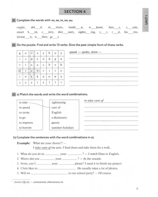 Английский язык. Enjoy English. 5 класс. Рабочая тетрадь