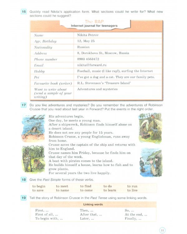 Английский язык. Forward. 6 класс. Учебное пособие. В 2-х частях. Часть 1