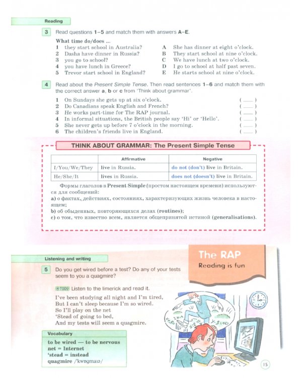 Английский язык. Forward. 6 класс. Учебное пособие. В 2-х частях. Часть 1