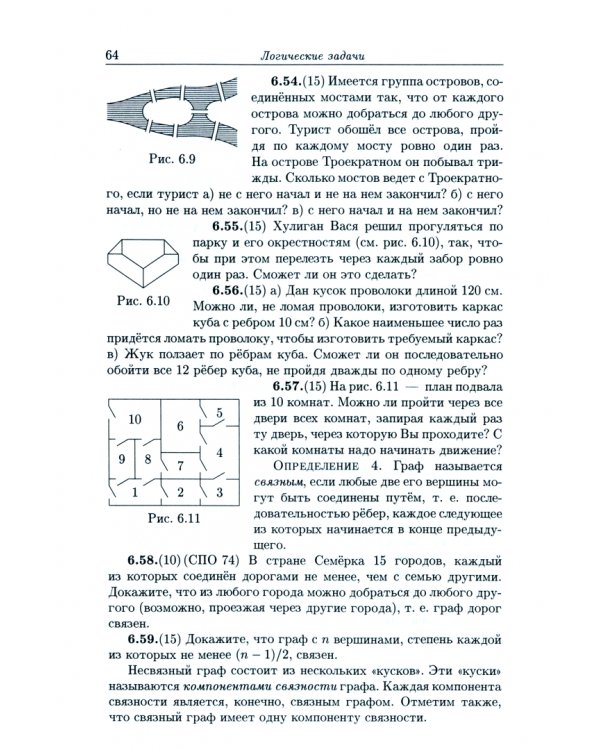 Сборник олимпиадных задач по математике