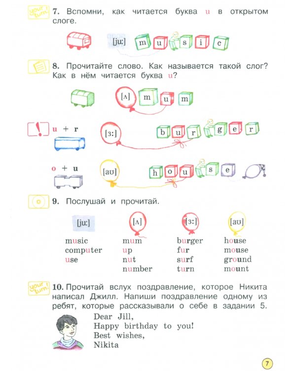 Английский язык. Forward. 2 класс. Учебное пособие. В 2-х частях. Часть 2