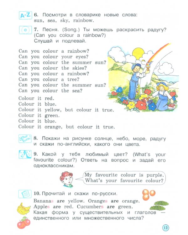 Английский язык. Forward. 2 класс. Учебное пособие. В 2-х частях. Часть 2