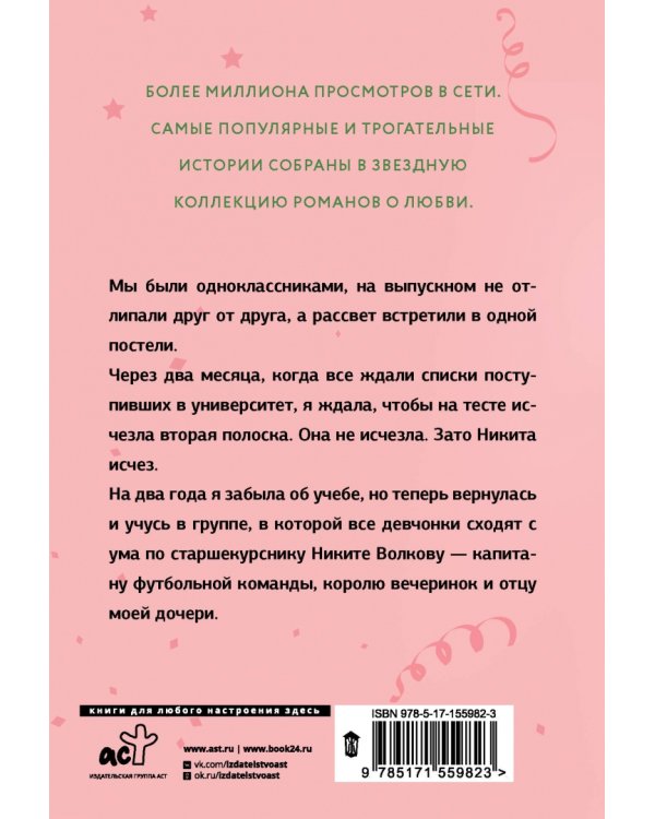 Ребенок от мажора