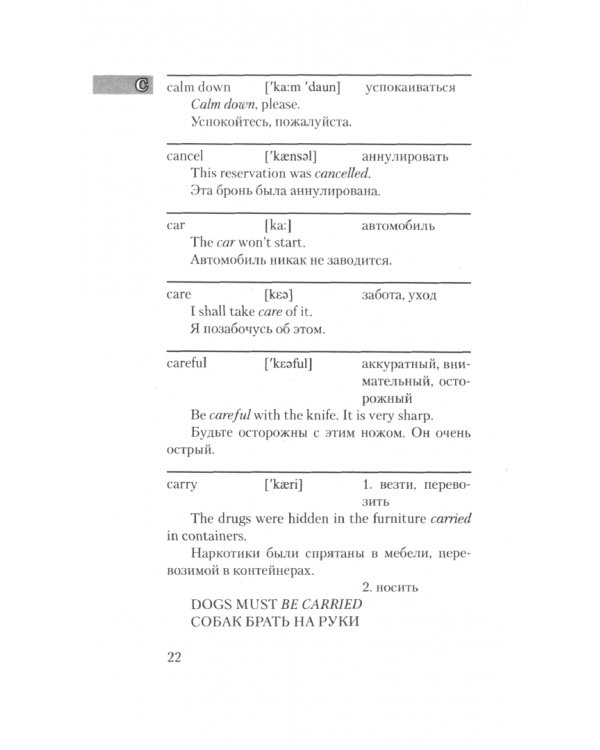 1000 самых распространенных английских слов. Учебное пособие