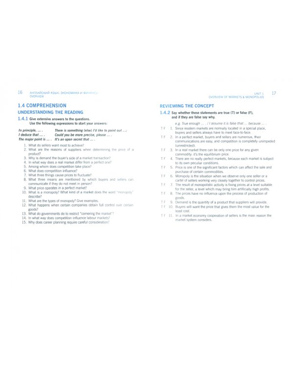 Английский язык. Экономика и финансы. Часть 2. Общее представление. Учебник