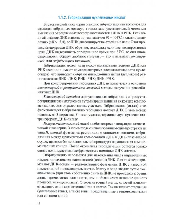 Зоотехния. Учебное пособие