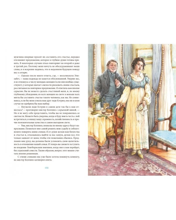 Гордость и предубеждение