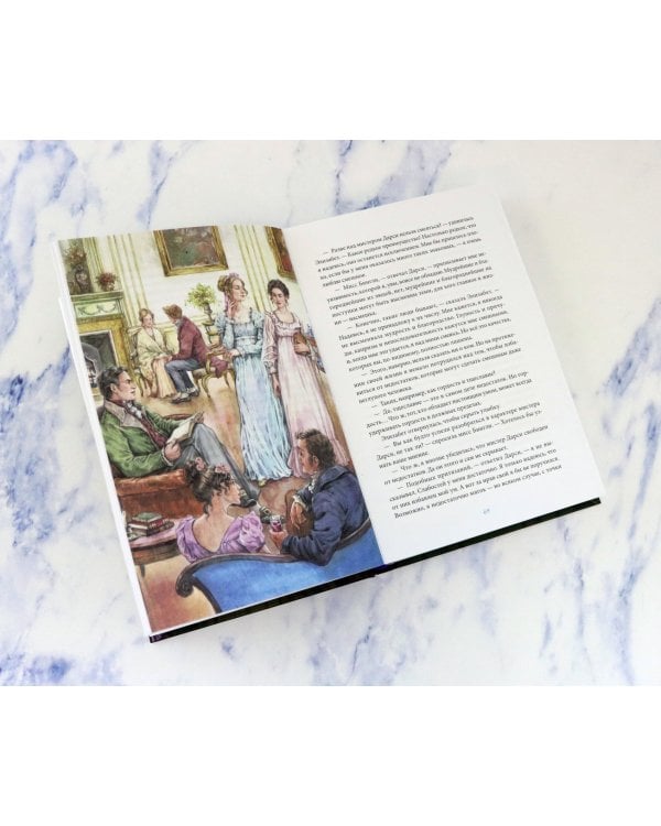 Гордость и предубеждение