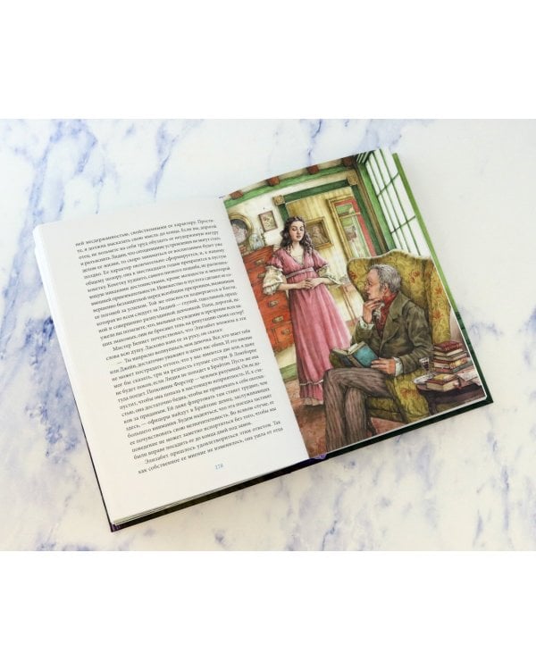 Гордость и предубеждение