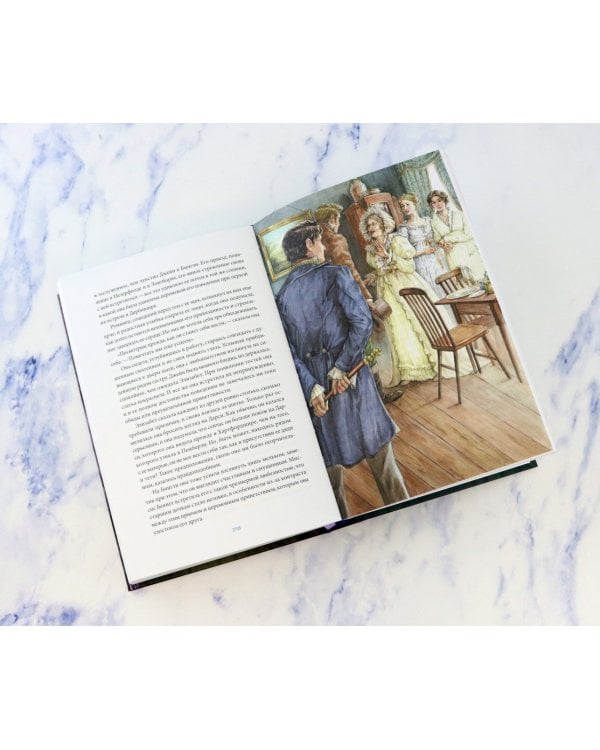 Гордость и предубеждение