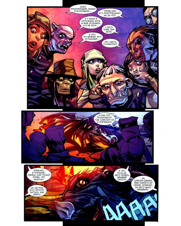 Инок. Том 4. Зверь во мне. Книга 2