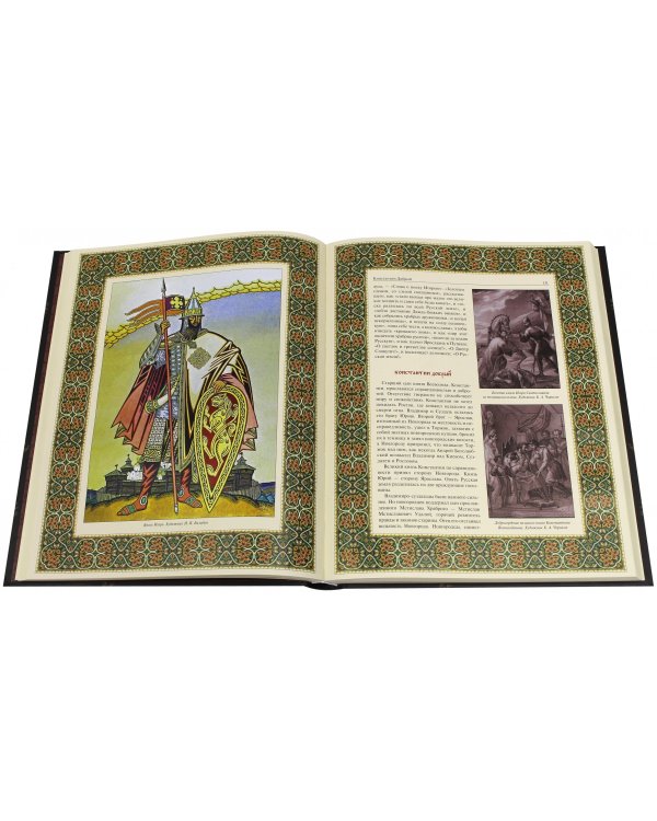 Великая Россия