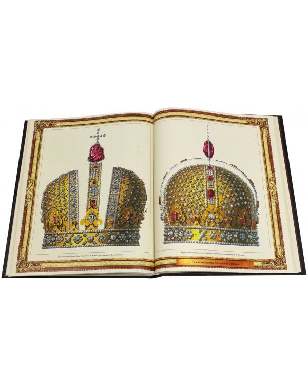 Великая Россия