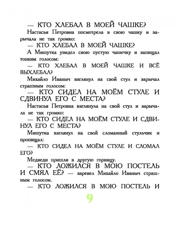 Сказки для маленьких девочек