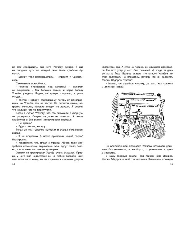 Новые друзья