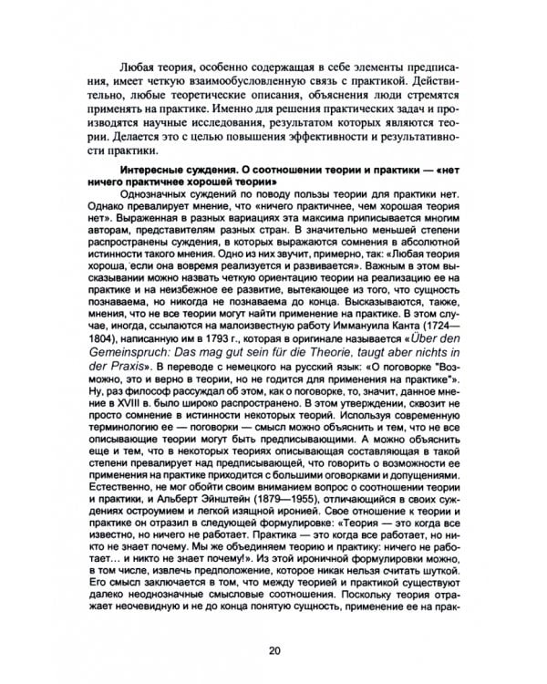 Маркетинг с практикумом. Учебник