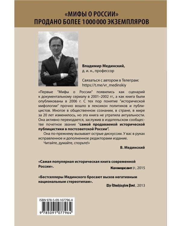 О русском пьянстве, лени и жестокости