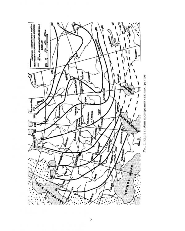 Технология и организация работ по строительству объектов водоснабжения и водоотведения. Практикум