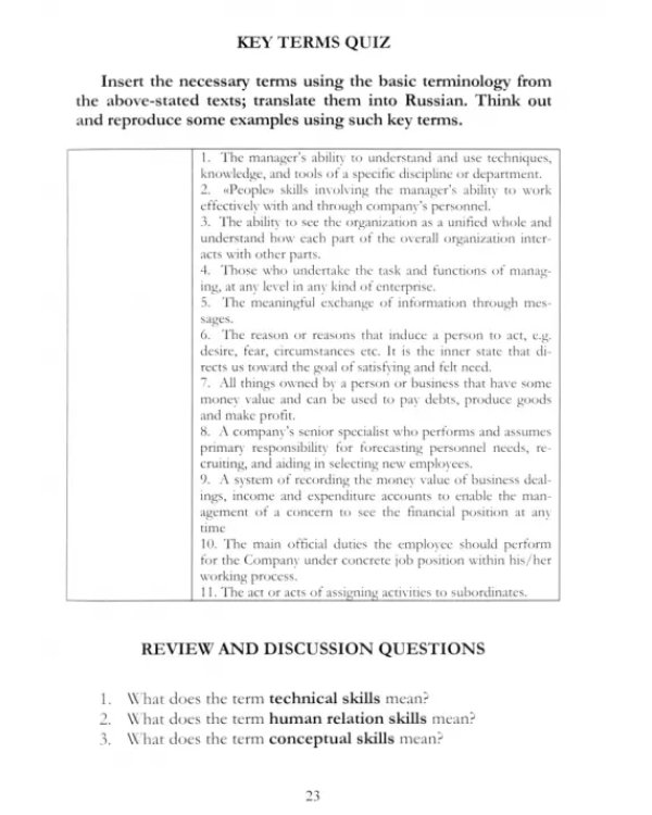 Английский язык для менеджеров