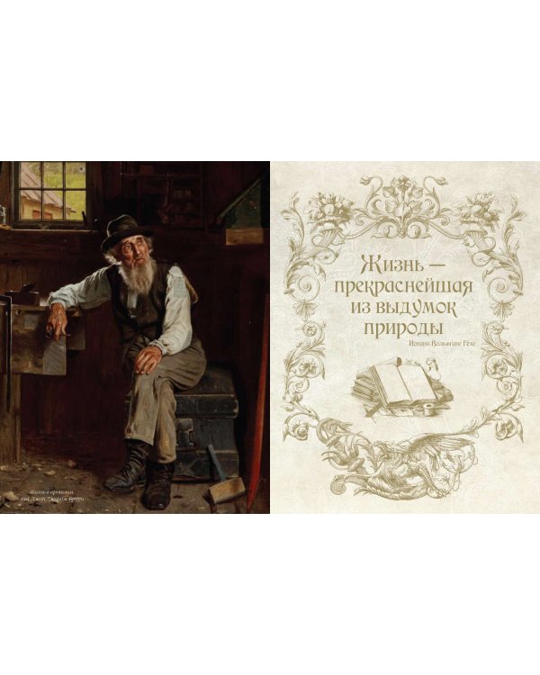 Золотая коллекция афоризмов