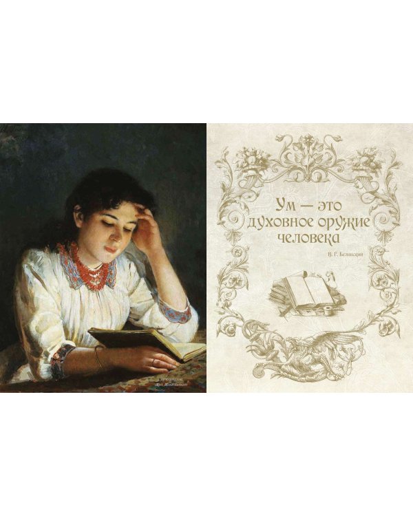 Золотая коллекция афоризмов