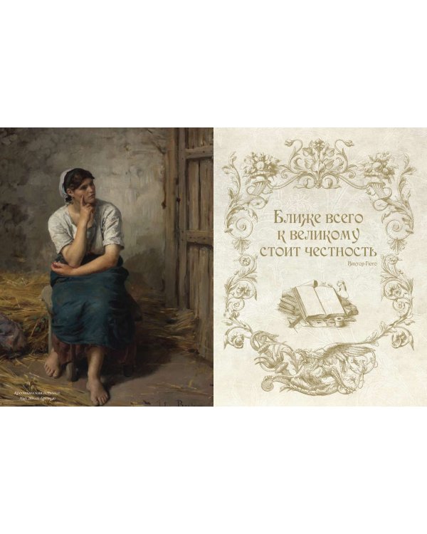 Золотая коллекция афоризмов