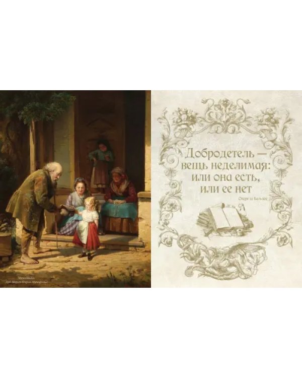 Золотая коллекция афоризмов